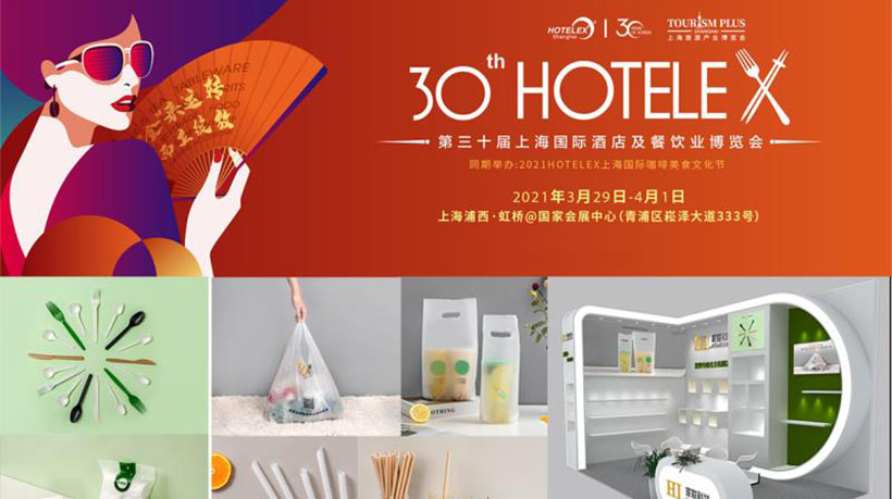 家联科技携“环保降解”产品亮相2021年上海国际酒店用品展 荣获红牛奖「2021年度中国餐饮食品包装企业TOP10」