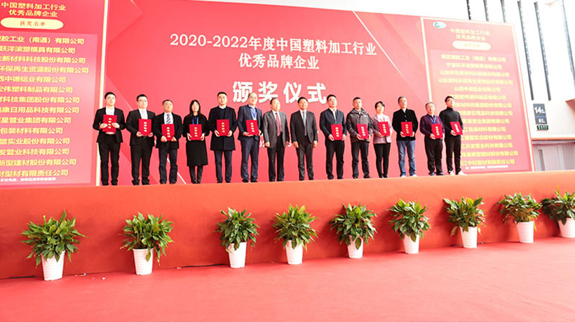 家联科技携“生物降解”产品参展2023中国国际塑料展  引领行业绿色低碳发展