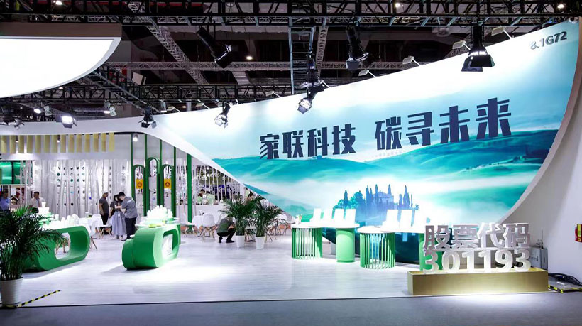 家联科技携百余款环保低碳产品亮相2023HOTELEX上海展，引领餐饮行业可持续发展